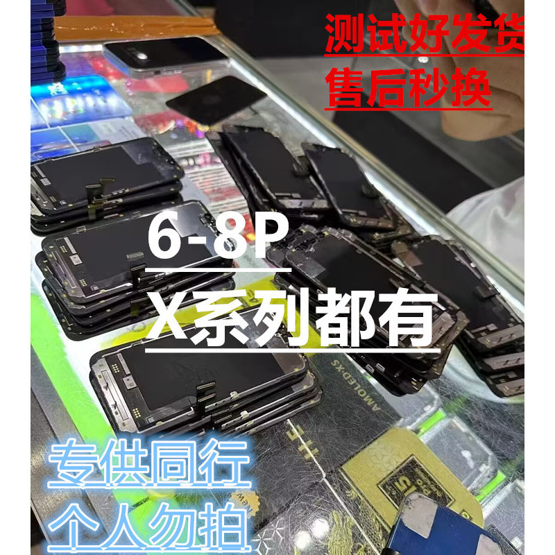 After Testing, the Original Pressure Cover Plate 6S6Sp7 Generation 8 Generation Screen Assembly Is Suitable for C117Pdtp8Pxxrxs1213 After Testing, the Original Pressure Cover Plate 6S6Sp7 Generation 8 Generation Screen Assembly Is Suitable for C117Pdtp8Pxxrxs1213