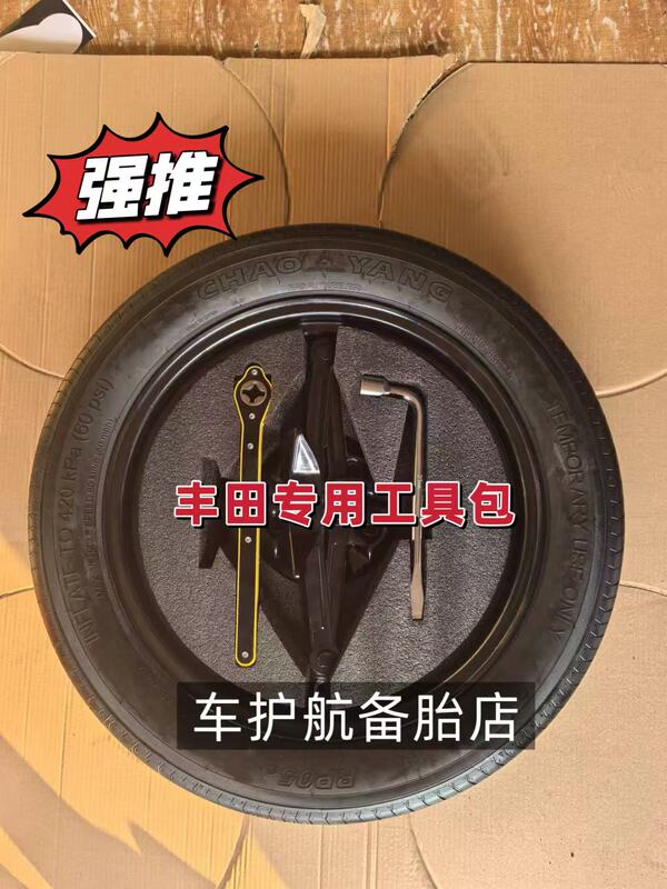 Brand New Toyota Platinum 3X, Toyota Corolla Cross, Toyota Bz3 Non-Full-Size Emergency Spare Tire