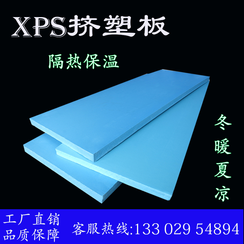 High density XPS extruded plastic board 2cm3cm5 cm roof insulation external wall insulation B1 flame retardant floor heating insulation board