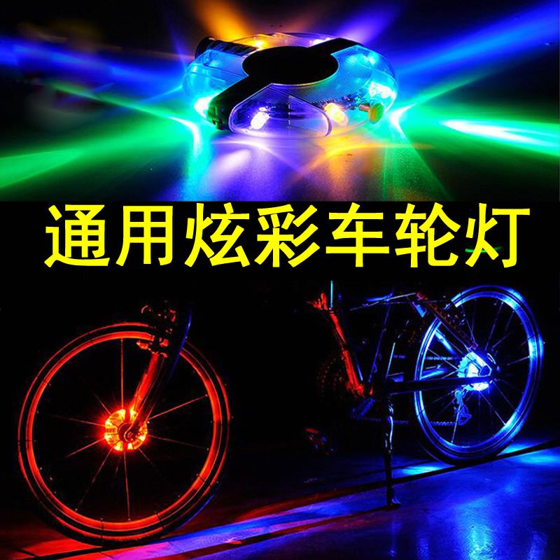 yên xe thăng bằng Trẻ em cân bằng đèn xe đạp leo núi đèn đêm cưỡi đêm ánh sáng nóng bánh xe hoa đầy màu sắc trống trang trí đèn bánh xe - Smart Scooter xe điện cân bằng giá rẻ 1 triệu