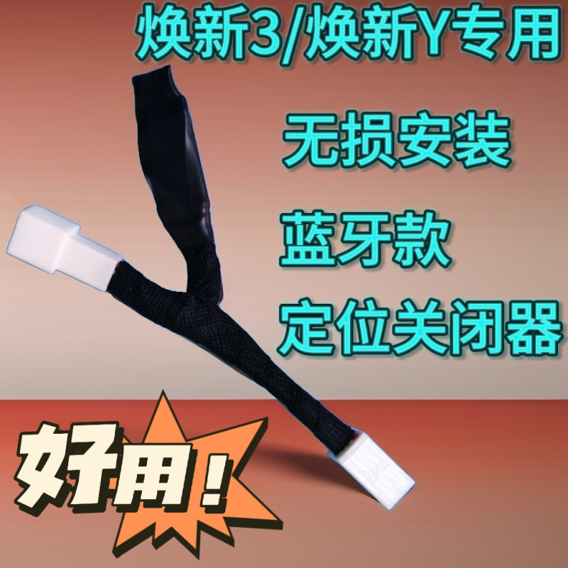 Suitable for Tesla Model Y/3, New Model 3/New Model Y, Dedicated Gps Network Positioning Blocker, Bluetooth Version