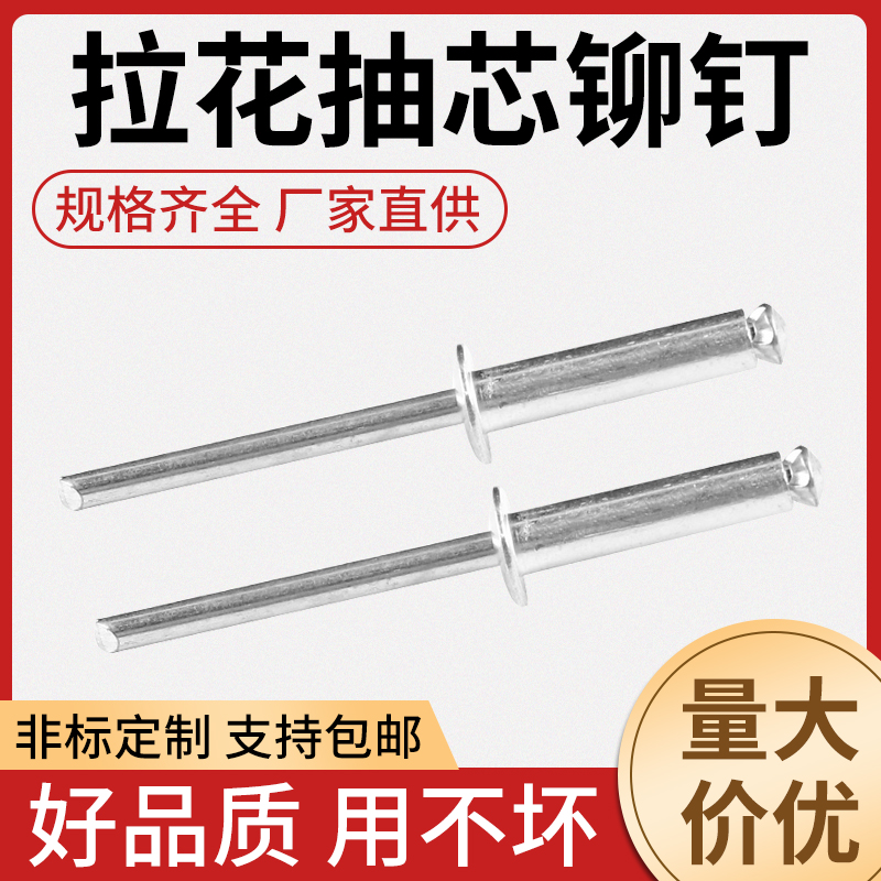 Pull flower core pulling rivet Car rivet Pull flower rivet Wine box rivet Anti-counterfeiting flowering rivet plum blossom rivet