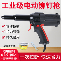 Electric Rivet Gun Pull Riveting Gun Pull Nail Gun Draw Core Rivet Gun Electric Pull Nail Riveter phi 4 0-6 4mm