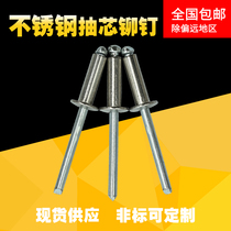 304 stainless steel pumping core rivet M3 M4M4 8M 5M 5M stud wicker stainless steel rivet
