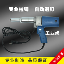 Anword electric rivet gun suction core gun electric suction core rivet snatched pull nail gun electric riveting nail machine electric