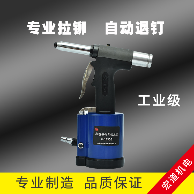 Shanghai Anword QC250G Industrial Grade Pneumatic Rivet Gun Pull Riveting Gun Pull Nail Gun Pneumatic Pumping Core Rivet Gun