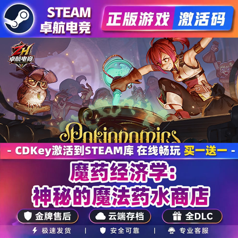 Potion Economics: the Mysterious Magic Potion Shop Official Steam Activation Code Cdkey with All Dlcs Potion Economics: the Mysterious Magic Potion Shop Official Steam Activation Code Cdkey with All Dlcs
