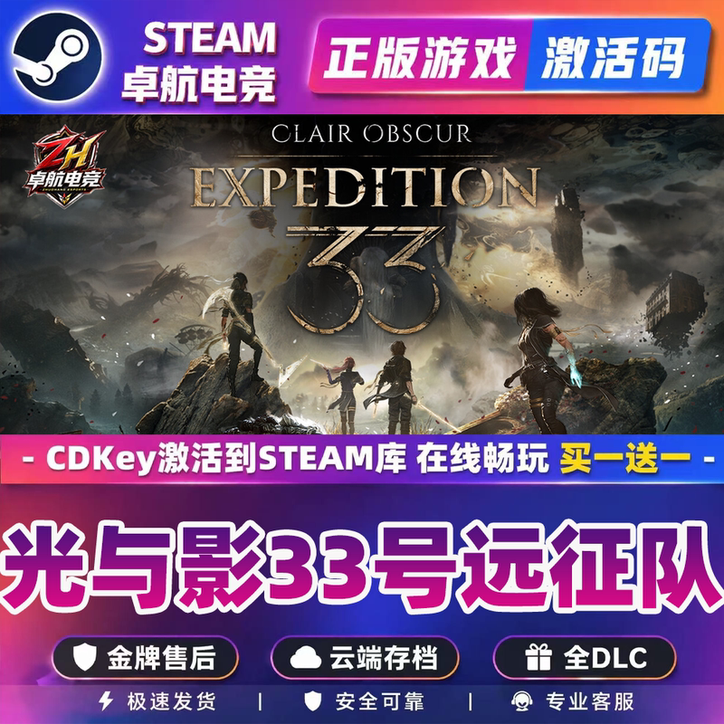 Light and Shadow 33Rd Expedition Team Steam Activation Code Cdk Added to Library Clair Obscur Expedition