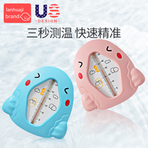 Baby water temperature measurement water temperature baby bath newborn thermometer household water temperature meter dual-purpose water temperature card