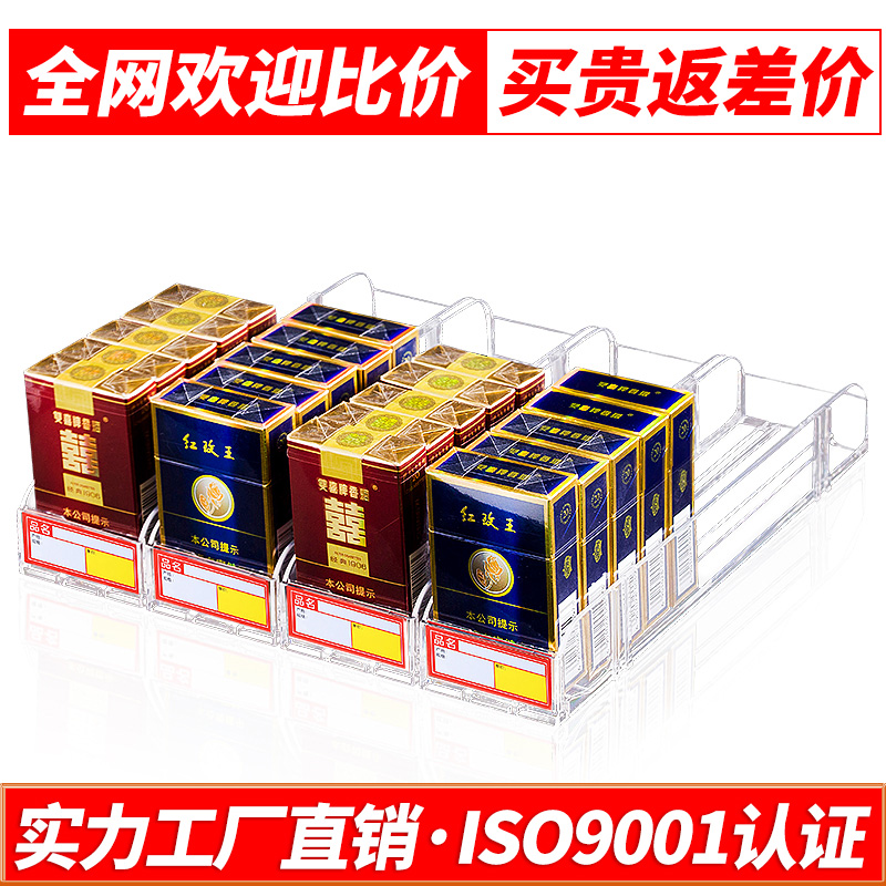 Cigarette pusher supermarket cigarette rack display stand in the middle of the wide cigarette swing cigarette case automatically pops up push-pull cigarette rack pusher