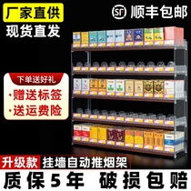 Smoke shelf display rack Supermarket convenience store automatic cigarette pusher hanging wall multi-layer thruster automatic push-pull pop-up