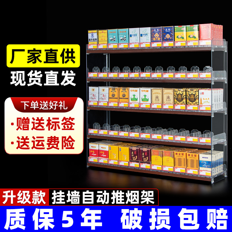 Smoke rack smoke cabinet double-layer smoke pusher supermarket convenience store display cabinet wall-mounted acrylic incense automatic propeller