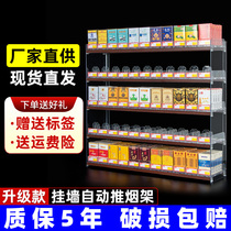 Smoke rack cigarette cabinet double layer cigarette pusher supermarket convenience store display cabinet wall acrylic incense automatic thruster