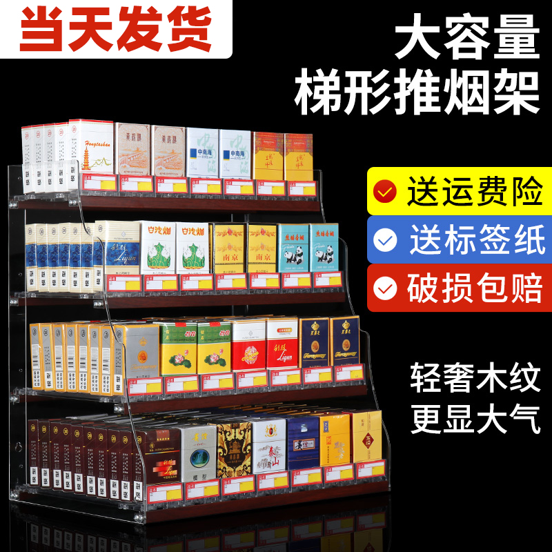 Cigarette shelf display rack supermarket cigarette counter cigarette pusher convenience store cashier counter cigarette pusher automatic pop-up push-pull