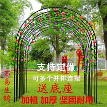 Wrought iron arch flower rack Climbing pergola grape rack Garden seasonal clematis climbing flower bracket Outdoor plant rack