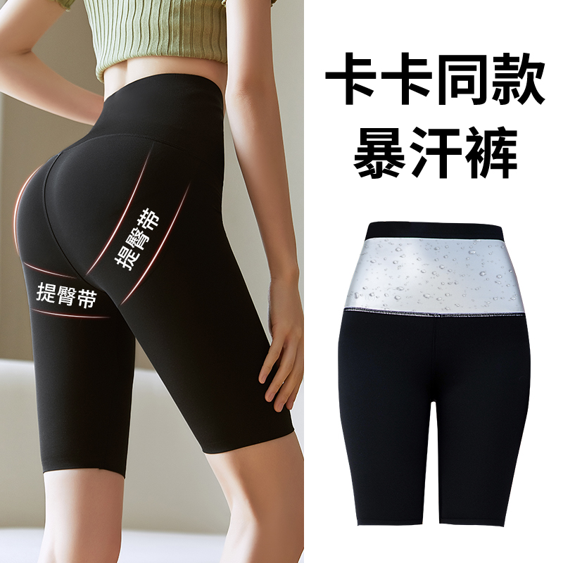 Kaka Sweat Pants Woman outside wearing high waist closets Slim Leg Fitness Explosive Sweatpants Inner lap pants Grease Slim Fit Summer Shorts