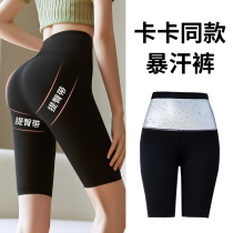 Kaka storm sweatpants woman outside wearing high waist and skinny leg workout sweaty sweatpants underpants fuel fat slim fit summer shorts