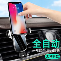 Car-car mobile phone fixed bracket car with driver navigation car supplies to support the air outlet car interior must-have