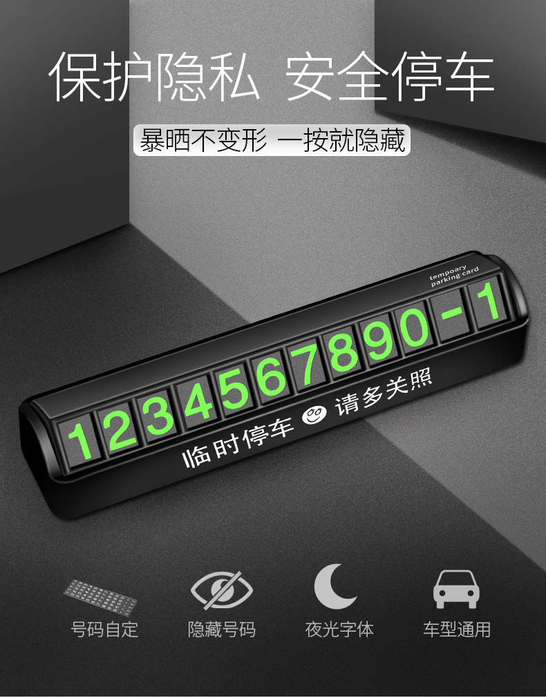 酷斯特 一键式隐藏临时停车牌 天猫优惠券折后￥2.9包邮（￥7.9-5）3色可选
