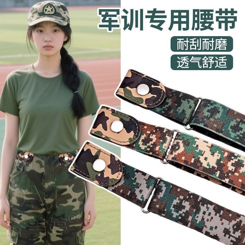 Student Military Training Belt, Special for Men and Women, Suitable for Middle and High School Students and College Students, Elastic Belt for Pants That Won'T Fall Off