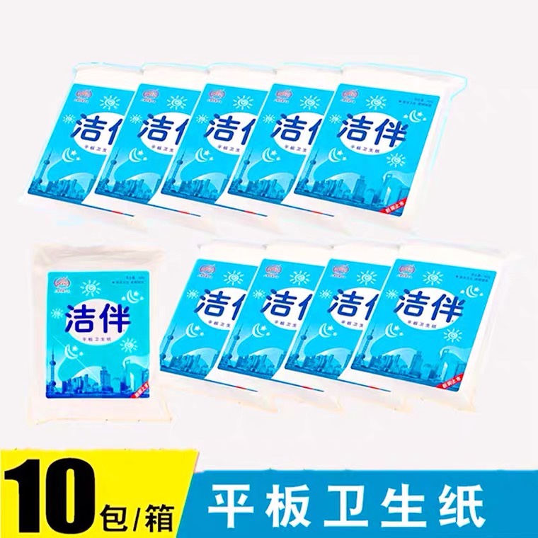 洁伴平板卫生纸460g克刀纸厕纸草纸10包家用檫手纸结伴促销包邮 洗护清洁剂/卫生巾/纸/香薰 平板式/抽取式/挂抽式厕纸 原图主图