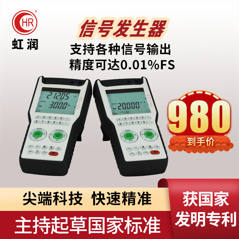 Signal Generator Signal Source Current Voltage Pulse Temperature Analog Quantity Handheld Process Checker B00