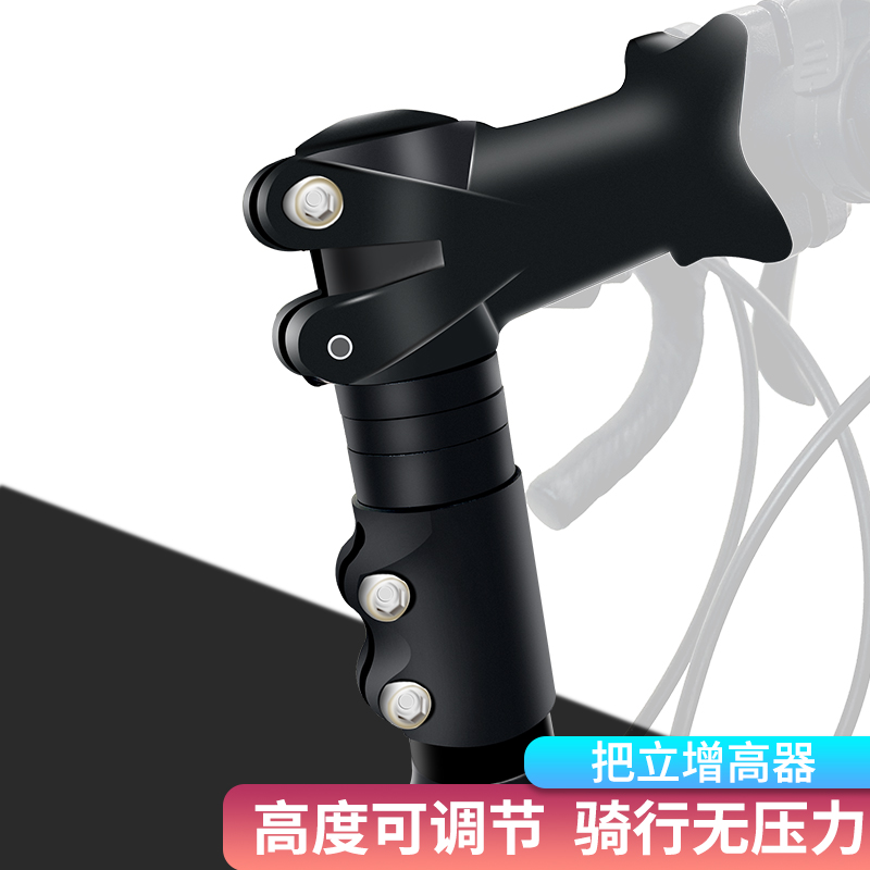 Climbing handlebars erect heightener adjustable stand tube lengthened plus high bike car handle heightening retrofit accessories