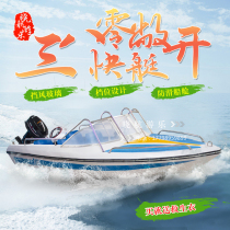 380 speedboat four-seat six-seat eight-seat open rescue high-speed patrol boat Fishing breeding fishing FRP boat