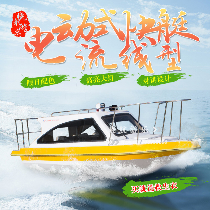 590 Style All-Punt Speedboat 8 People Luxury Speedboat Fishing Boat Fishing Boats Law Enforcement Boat Fishing Boats Fishing Boat Speedboats