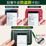 Картхолдер, маленькая ультратонкая изысканная вместительная и большая сумка через плечо, антимагнитный бумажник, комплект, анти-кража, из натуральной кожи