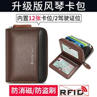 12 карт Браун (H5 с позицией водительской лицензии)