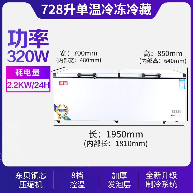 Nixue BC BD-728 large freezer commercial freezer refrigerator energy-saving horizontal single temperature double temperature refrigerator