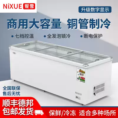 Nisxue supermarket freezer commercial display cabinet horizontal island cabinet freezer refrigerator freezer freezer glass door fresh-keeping Cabinet