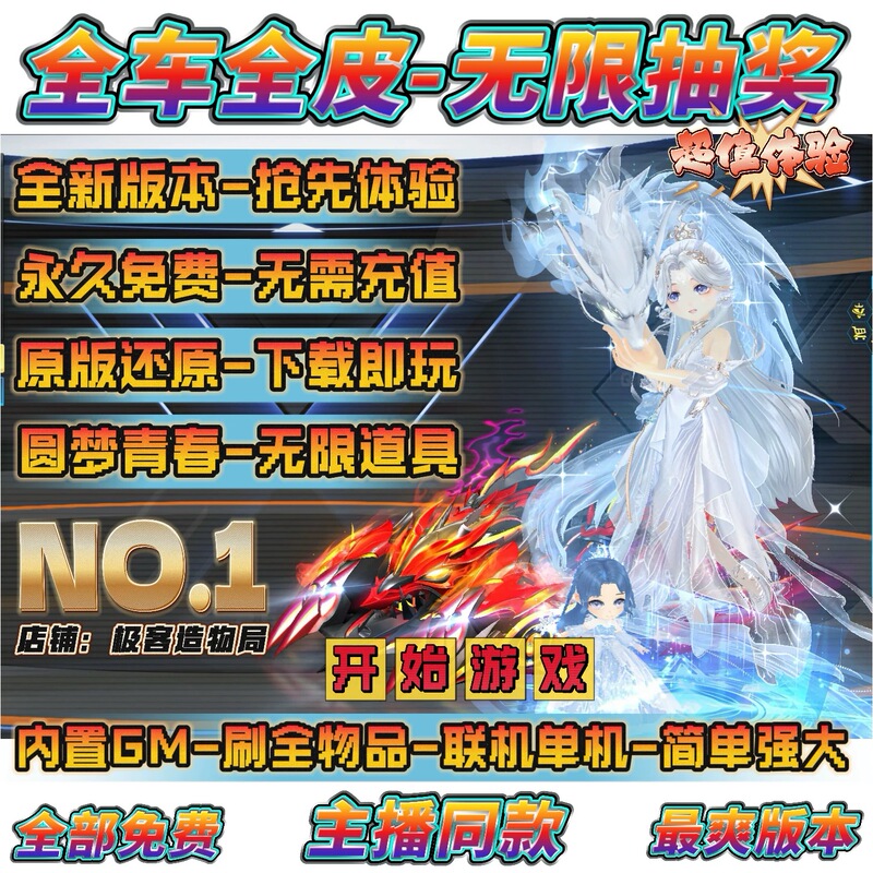 Qq Speed Pc Version Latest Edition Single-Player 60Fps All Cars All Skins Permanent S Cars t Cars Unlimited Points to Purchase Resources