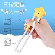 Young children learn to grab chopsticks to practice childrens training artifact children learn to eat fast second paragraph 6-year-old silicone soft