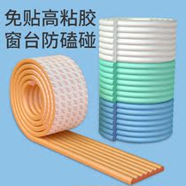 Floating window anti-collision pad carefully touched the head sponge edge and corner soft strip window sill protection strip no adhesive corner protection