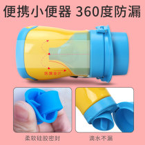 Going out urinal girl boy car toilet portable urine receiver baby girl urinal standing