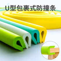 Childrens anti-collision strip U-shaped table glass side strip edge protection cover table edge protective cover table edge thick anti-bump soft bag