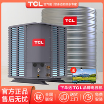 TCL Air Energy Water Heater Commercial Site Hotel School Dormitory Large Energy Saving Heat Pump Large Capacity Bath