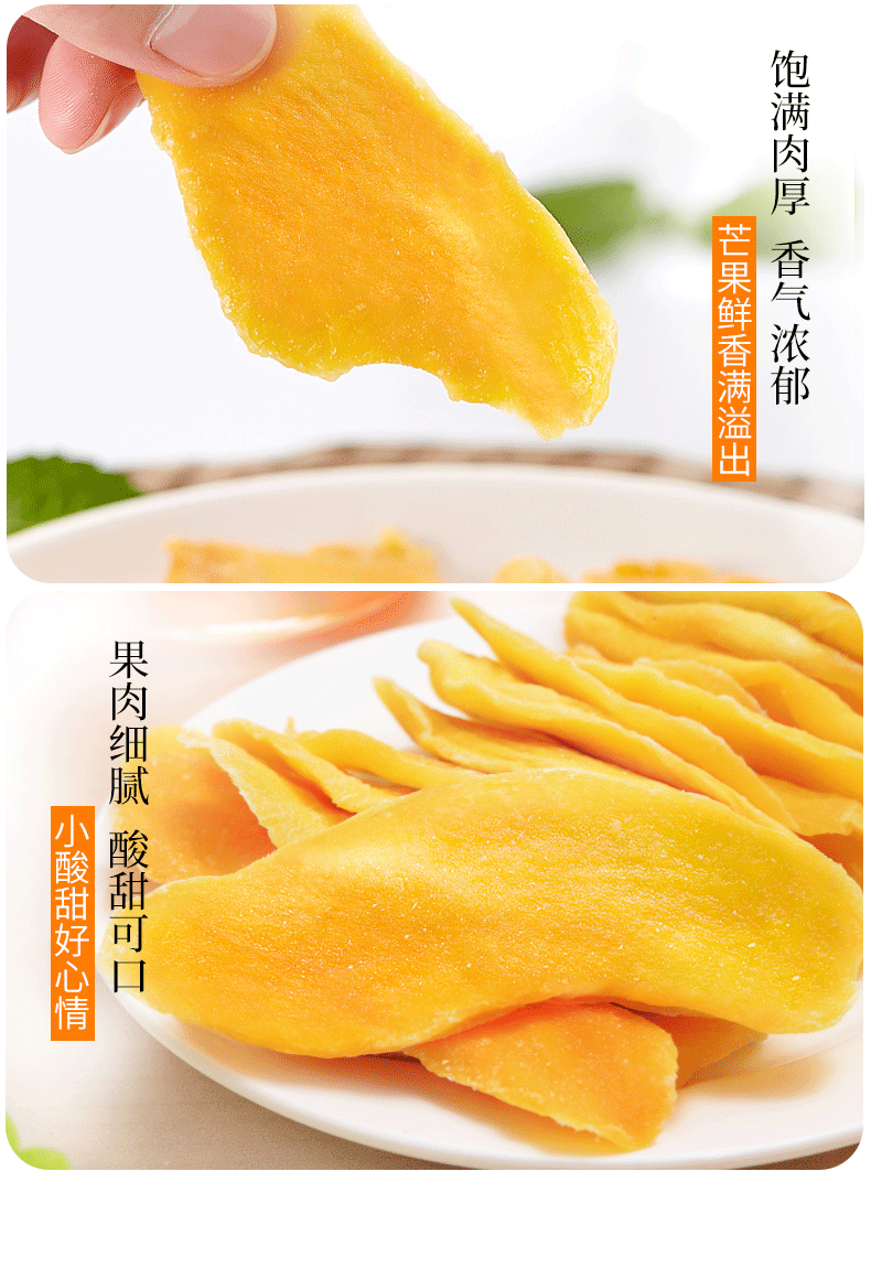 山野里 酸甜爽口 芒果干100g*3袋 图6