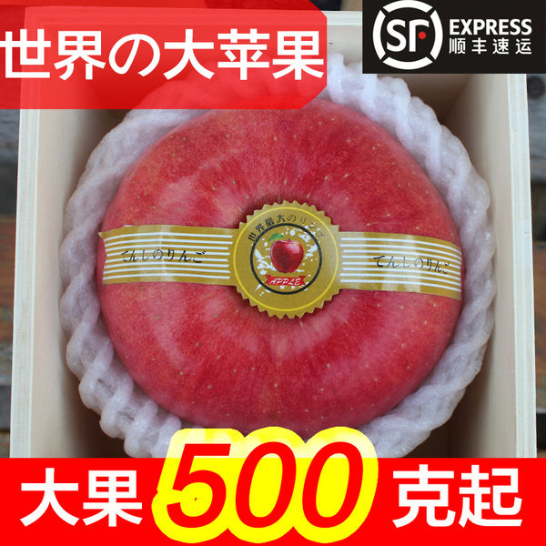 特色圣诞礼物 日本进口 排排坐吃果果 超大平安果圣诞果 500g木盒装 含2颗巧克力 天猫优惠券折后￥39.9包邮（￥59.9-20）