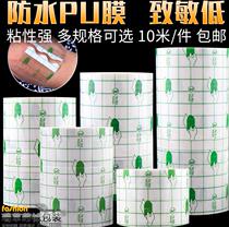 Transparent film Planer abdominal waterproof patch bath personal care wide tape adhesive sticker wound protection protective application