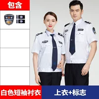 Белая рубашка, аксессуары