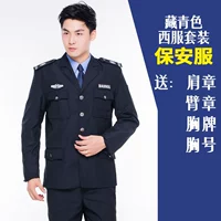 Тибетский синий костюм