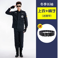 Зимний лонгслив, штаны, ремень