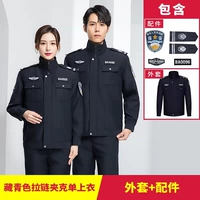 Тибетская синяя молния (одиночная топ+полный набор аксессуаров)