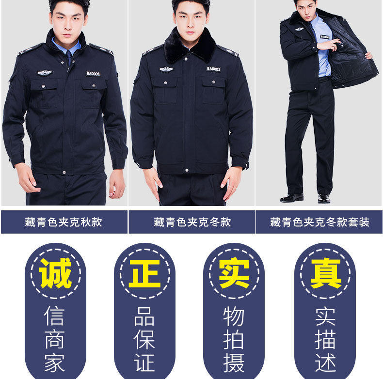 保安服冬装棉服冬季保安制服执勤服棉衣加厚工作服套装防寒大衣男-阿里巴巴