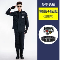 Зимний лонгслив, штаны, ремень