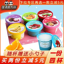 Macau Golden Language Imported Ice Cream Jelly 125g * 4 Large Cup Fruit Flavored Office Casual Snacks Pudding