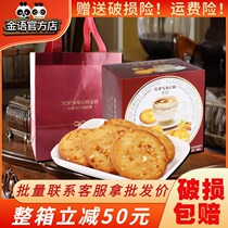 Macau Golden Alba Cookie 460g hand gift box wedding birthday gift snack candy cake